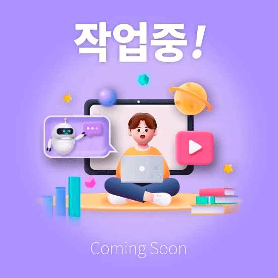 홈페이지 제작중